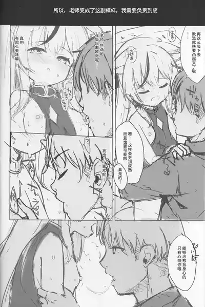 Kokona hon preview han 3