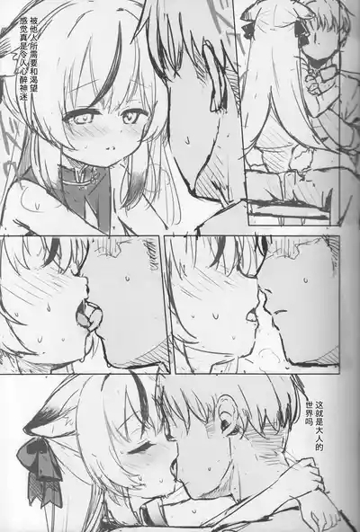 Kokona hon preview han 4