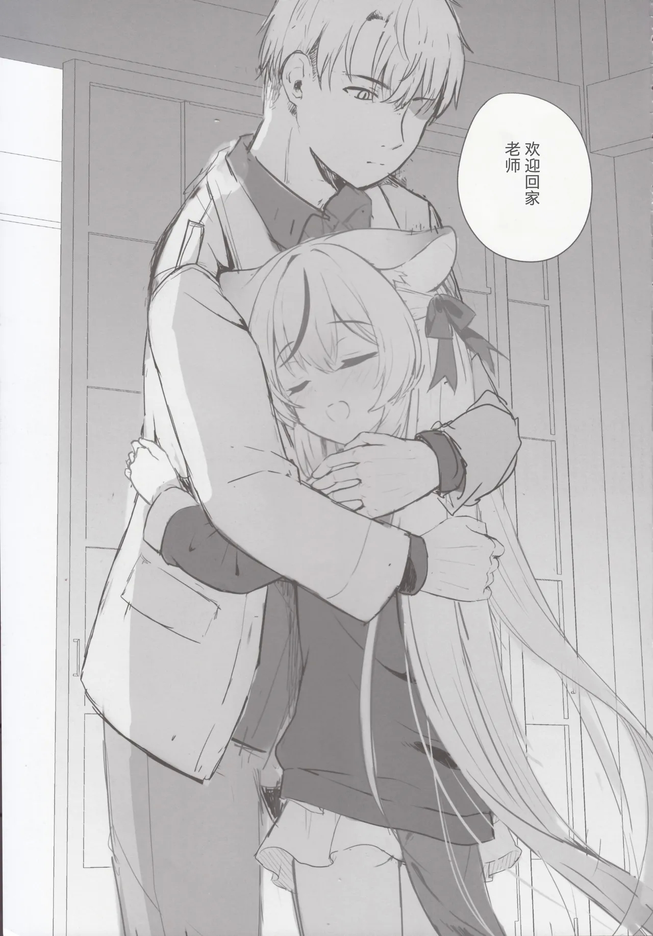 Kokona hon preview han - Page 86