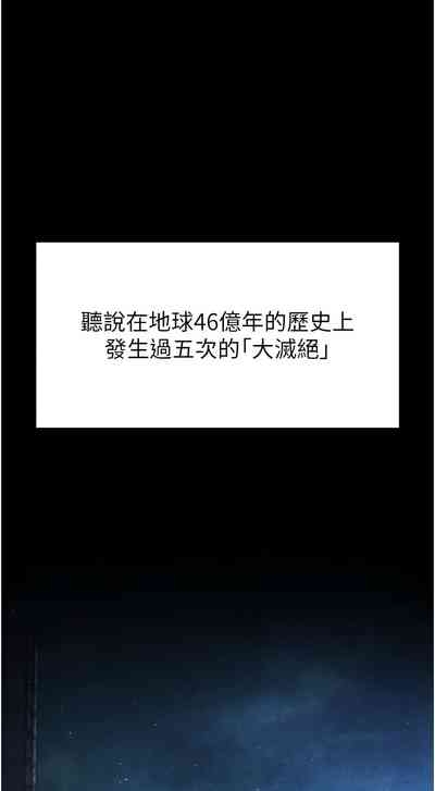 末日鵰堡 1-7 3