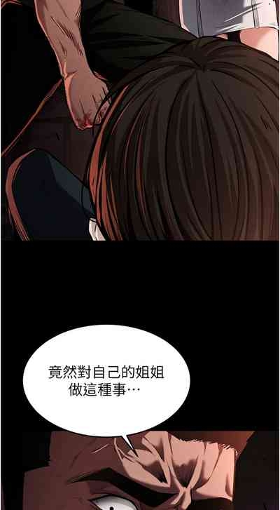 末日鵰堡 1-7 8