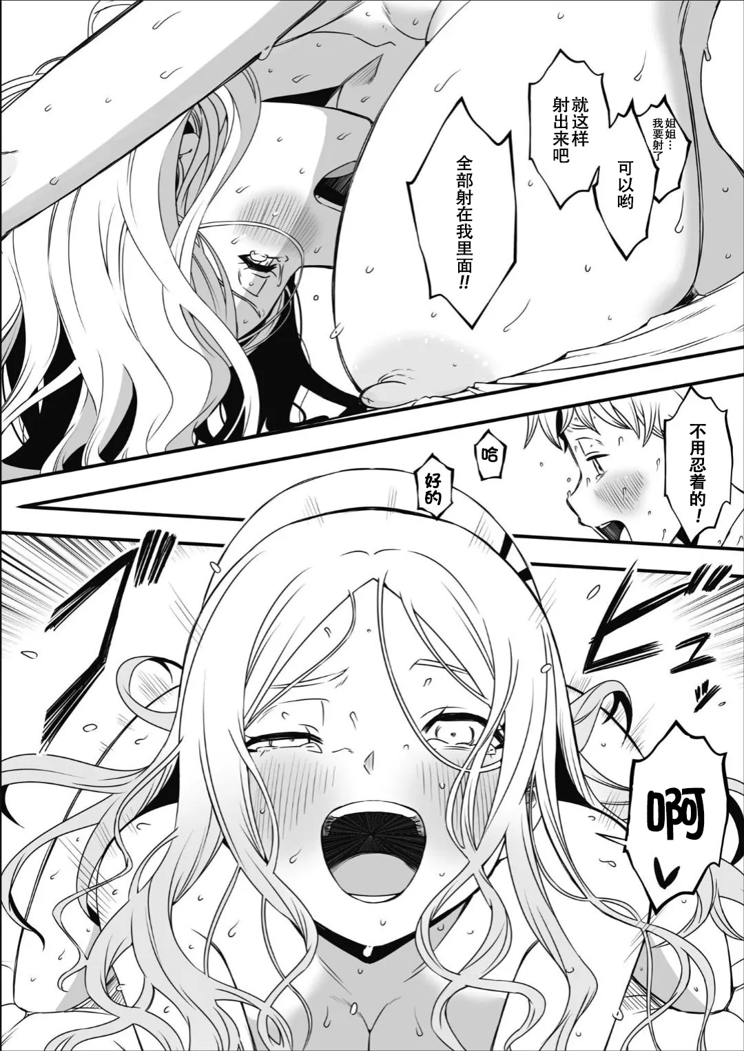 Dosukebe Nurse Darake no Sakusei Clinic 2 - SAKUSEI Clinic full of naughty nurses - Page 30