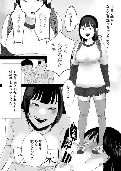 なんでもしちゃうちひろちゃん 4