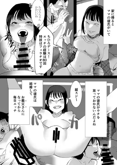 なんでもしちゃうちひろちゃん 6
