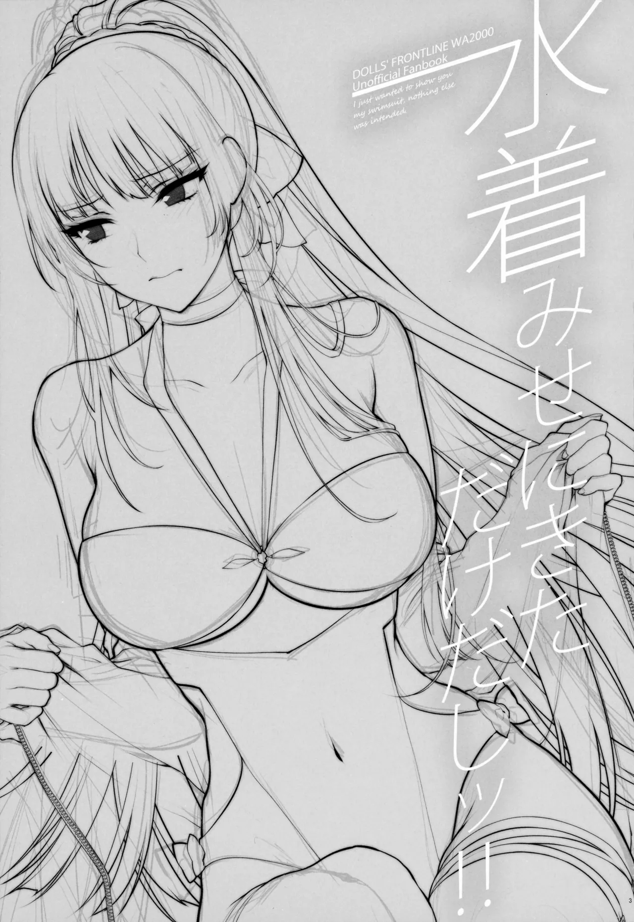 Mizugi Mise ni Kita Dakedashi!! - I just wanted to show you my swimsuit, nothing else was intended.] - Page 2
