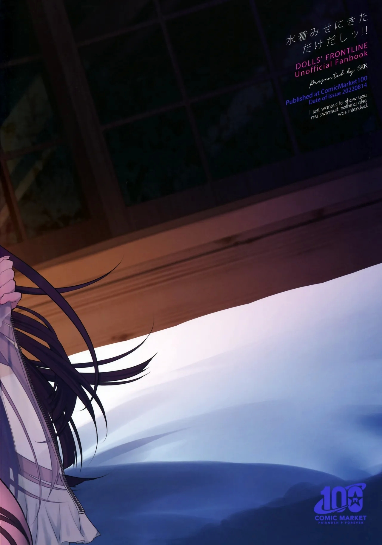 Mizugi Mise ni Kita Dakedashi!! - I just wanted to show you my swimsuit, nothing else was intended.] - Page 34