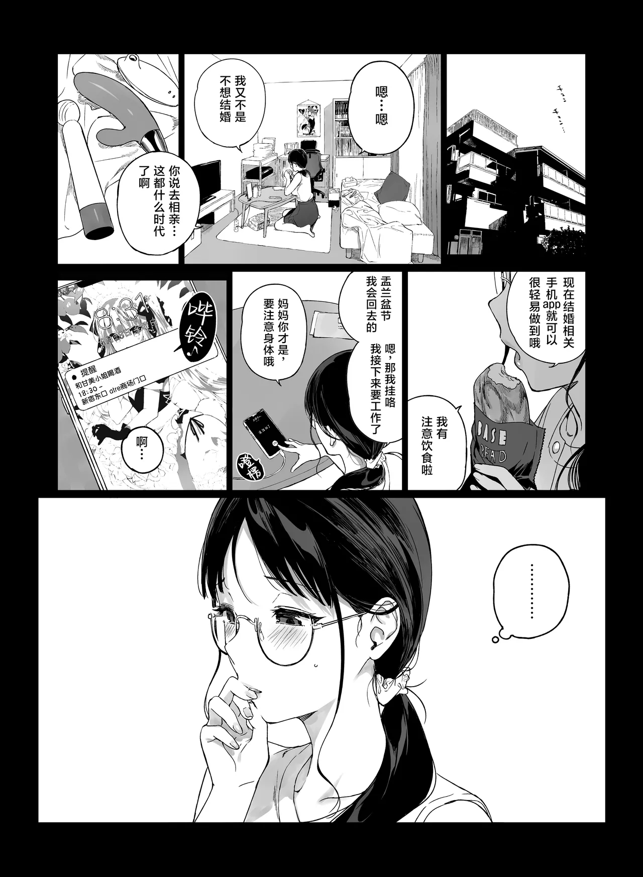 げーみんぐはーれむ4.5 OLのまゆむさんはなかまをよんだ! [葱鱼个人汉化] [NANIMOSHINAI (笹森トモエ)] (中国翻訳) [葱鱼个人汉化] [DL版] 0