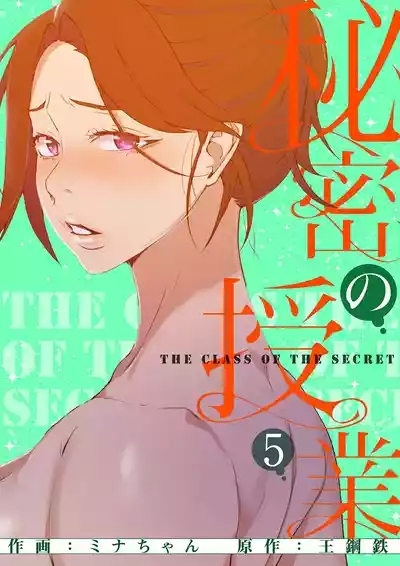 秘密教学/The Class Of The Secret 241-248 1