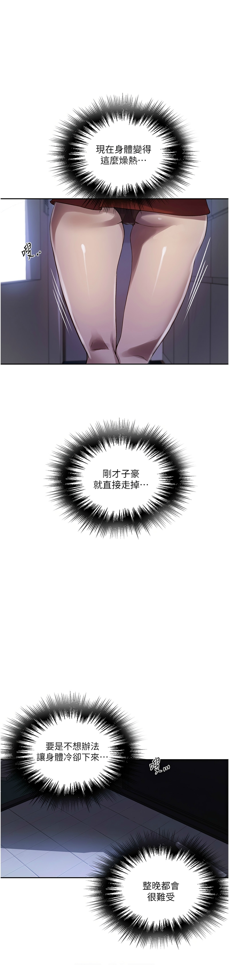 秘密教学/The Class Of The Secret 241-248 - Page 227