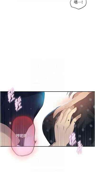 秘密教学/The Class Of The Secret 241-248 6