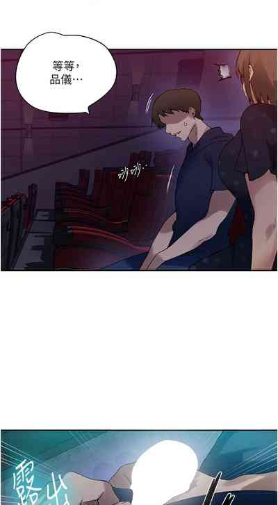 秘密教学/The Class Of The Secret 241-248 9