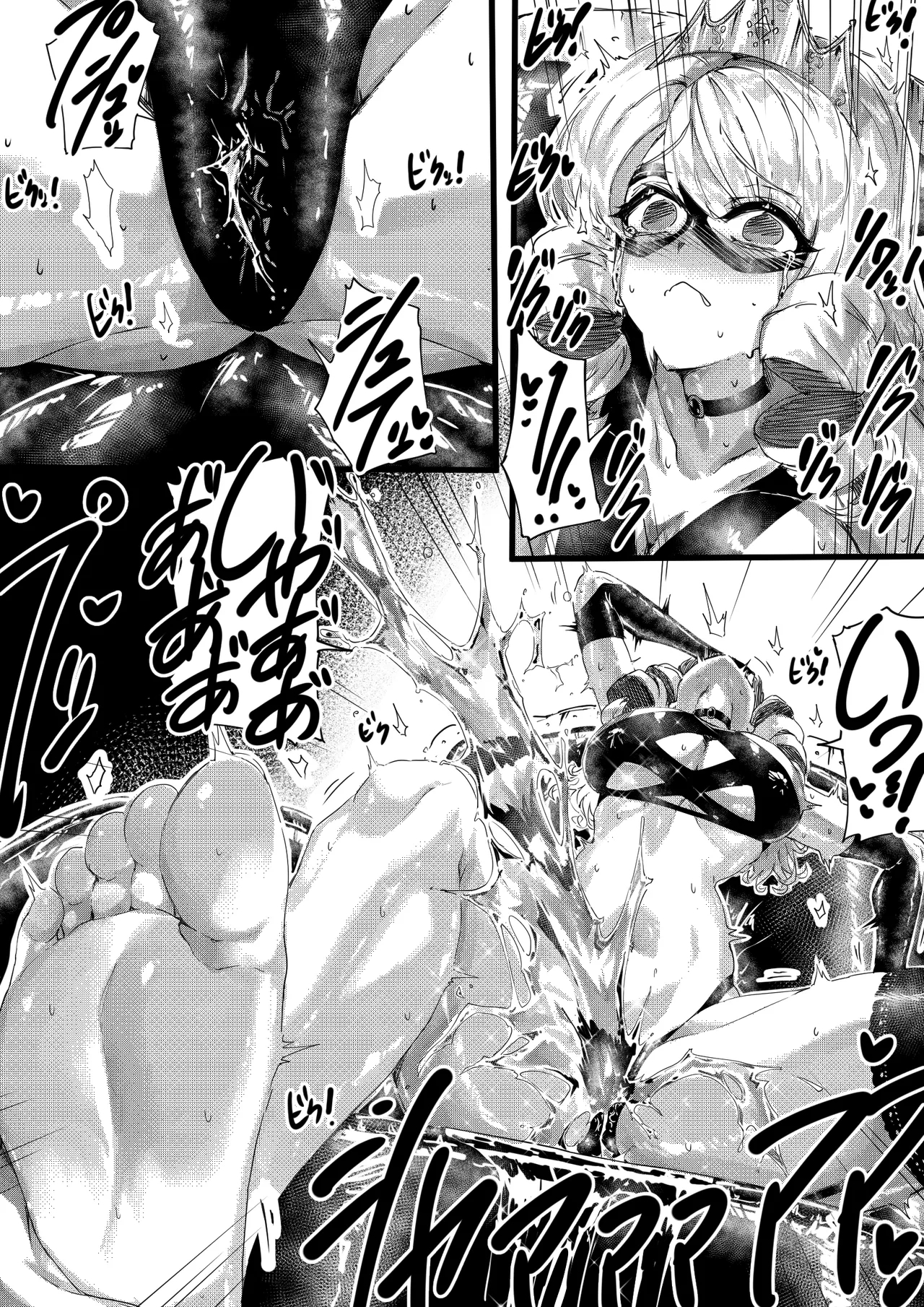 足女神征服記 - Page 20