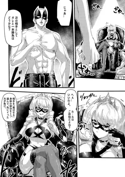 足女神征服記 6