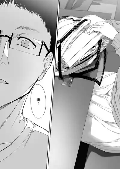 オタク友達とのセックスは最高に気持ちいい 6