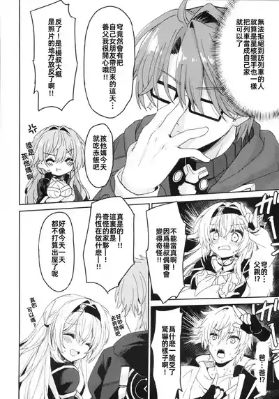 Firefly wa Caelus to ○○ Shitai!! | 流萤想和穹做〇〇的事情 6