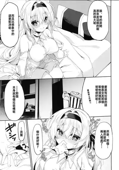 Firefly wa Caelus to ○○ Shitai!! | 流萤想和穹做〇〇的事情 7