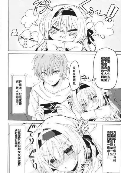 Firefly wa Caelus to ○○ Shitai!! | 流萤想和穹做〇〇的事情 8