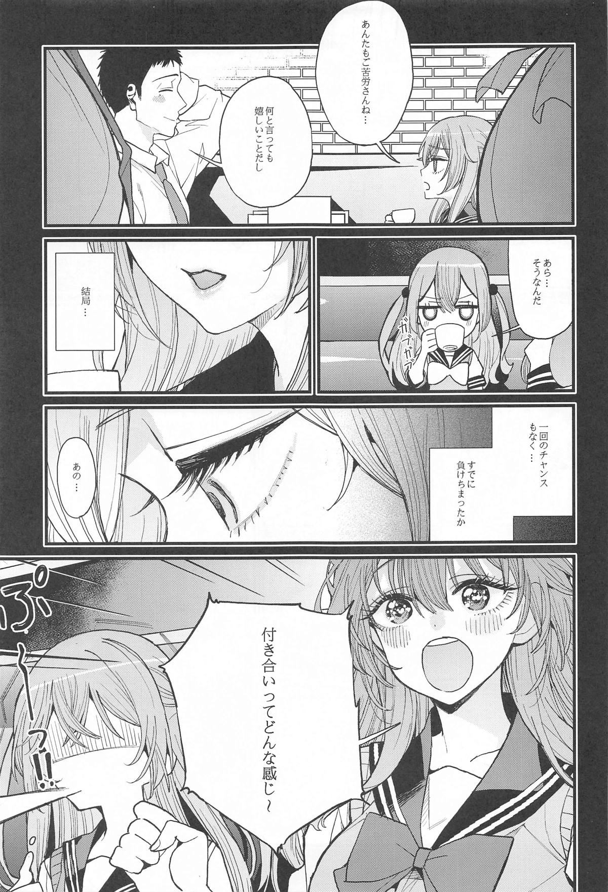Koi 3 - Page 6