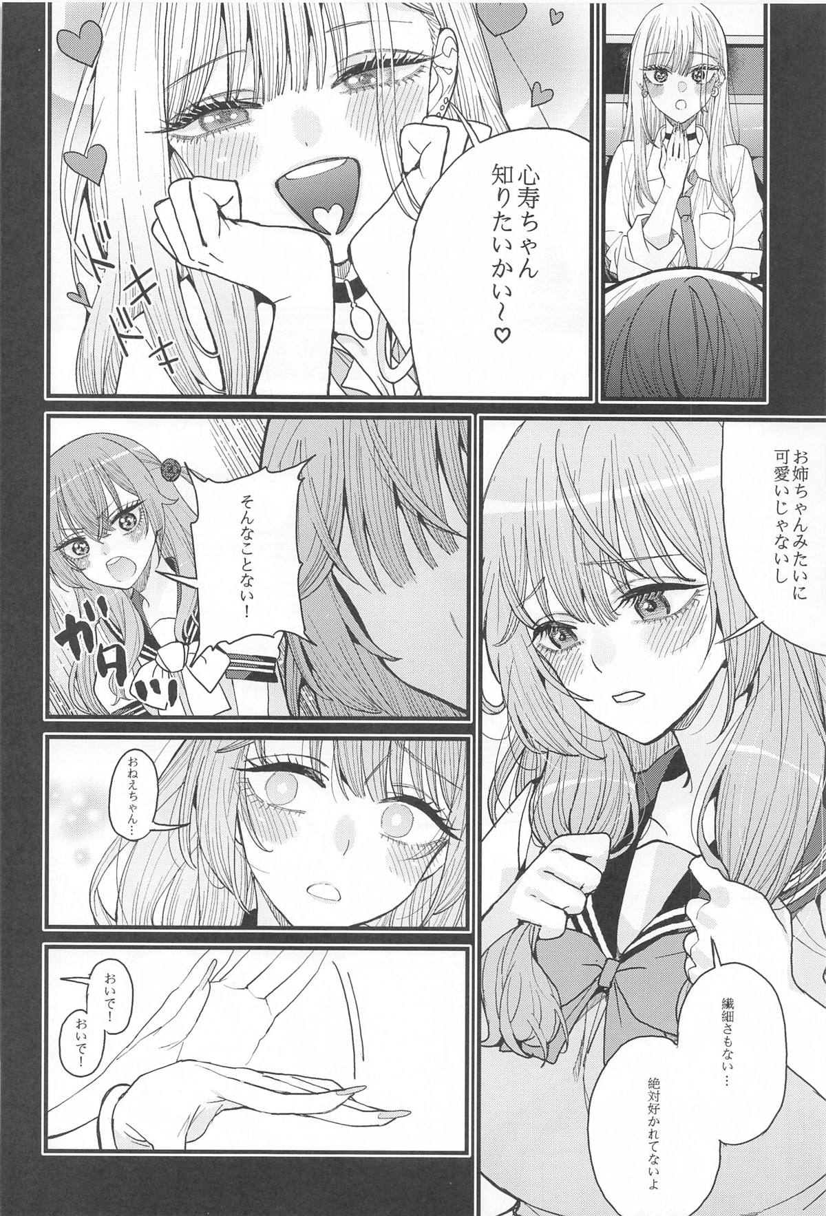 Koi 3 - Page 7