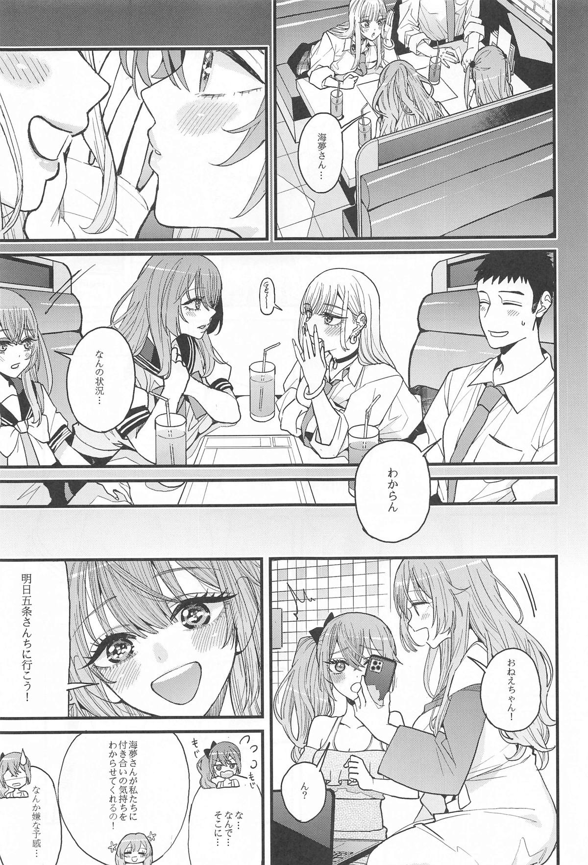 Koi 3 - Page 8