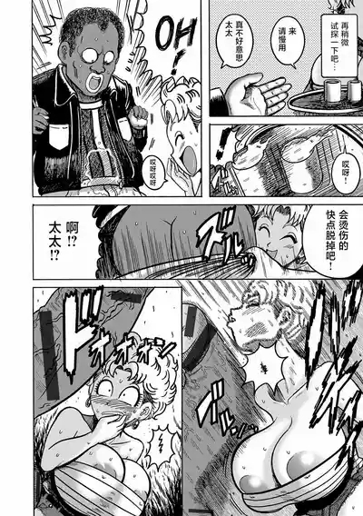 セレブ奥様VSデカマラ外国人教師 | 贵妇太太VS大肉棒外国老师 10