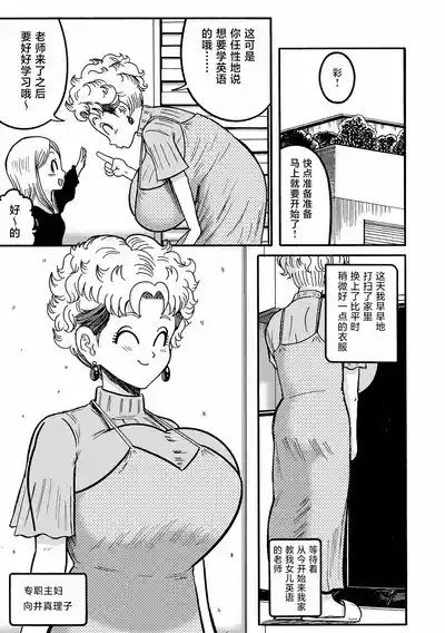 セレブ奥様VSデカマラ外国人教師 | 贵妇太太VS大肉棒外国老师 3