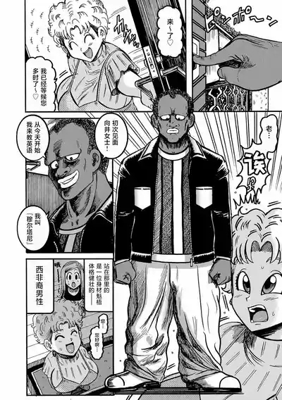 セレブ奥様VSデカマラ外国人教師 | 贵妇太太VS大肉棒外国老师 4