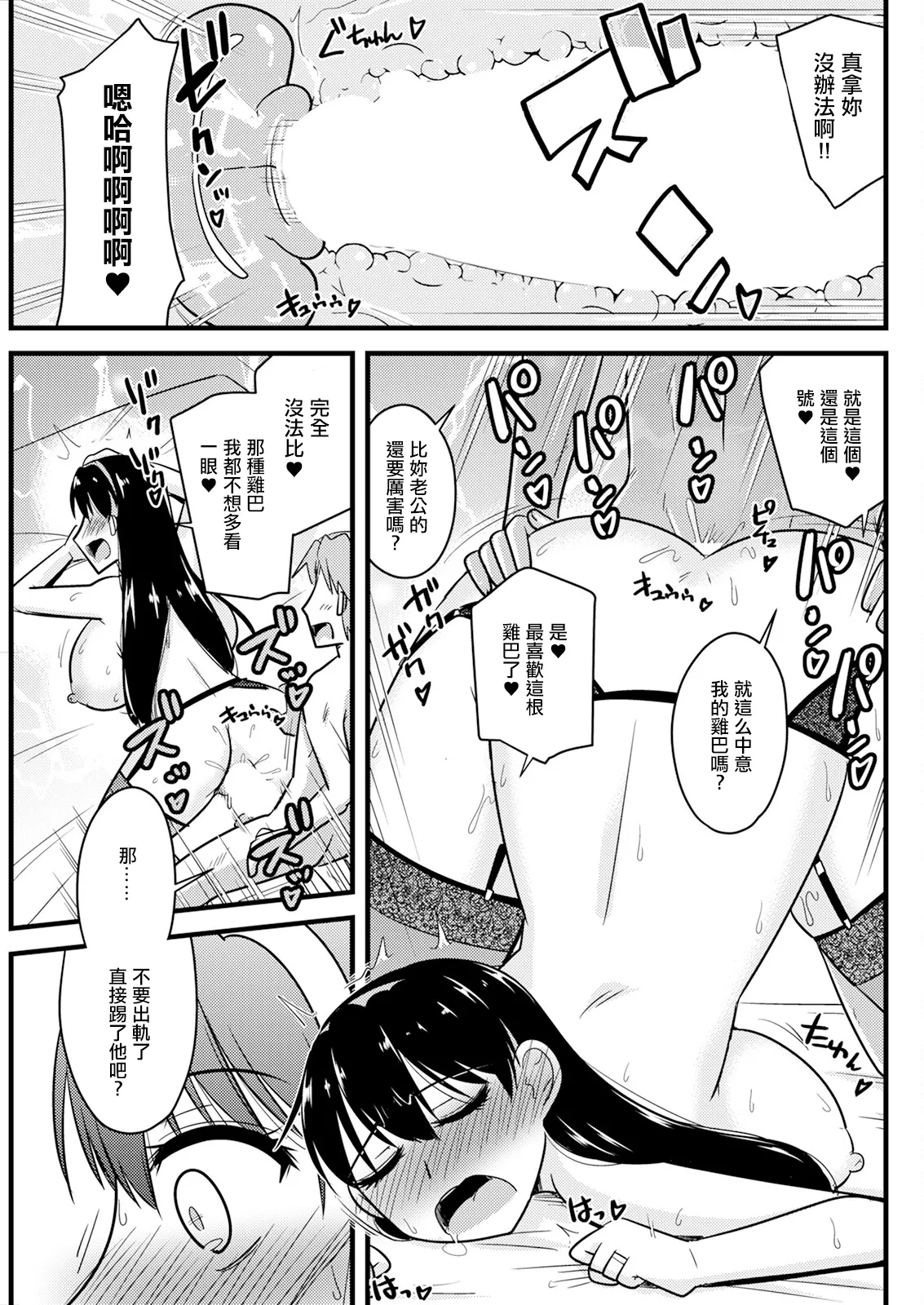 人妻教師と元教え子が。 14