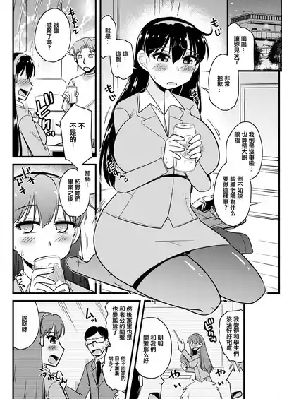 人妻教師と元教え子が。 2