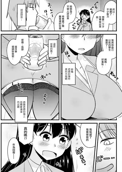 人妻教師と元教え子が。 3