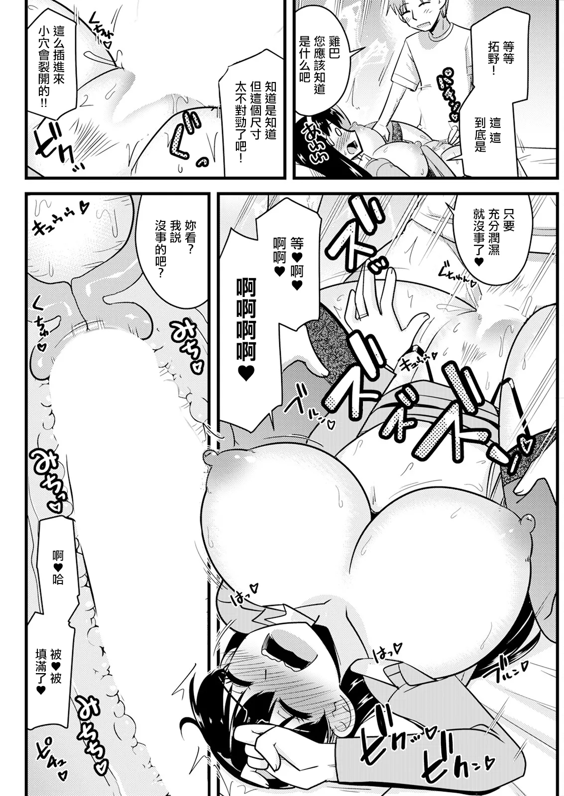 人妻教師と元教え子が。 7