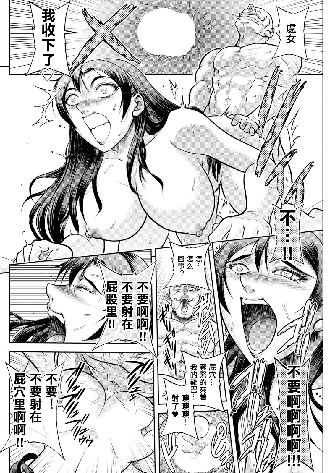 北乃三姉妹の危ない宝探し ～私たち一獲千キン狙います!～ 第八話。 - Page 10
