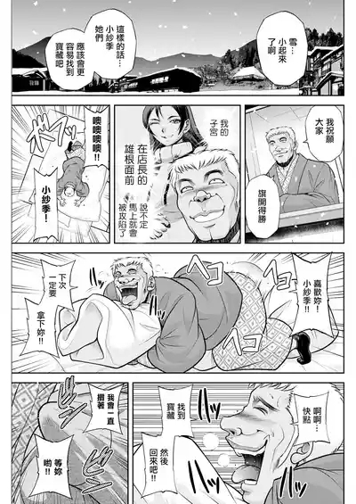 北乃三姉妹の危ない宝探し ～私たち一獲千キン狙います!～ 第八話。 1