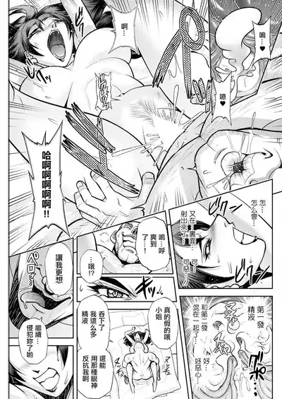 北乃三姉妹の危ない宝探し ～私たち一獲千キン狙います!～ 第八話。 5