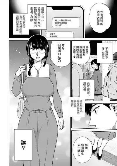 見かけによらず××なんです。 6