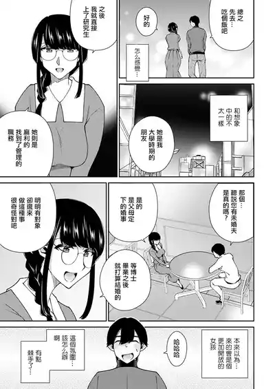 見かけによらず××なんです。 7