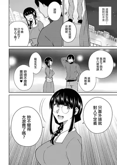 見かけによらず××なんです。 8