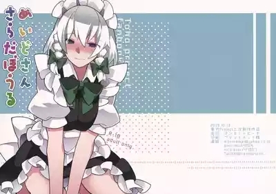 Maid-san Salad Bowl  | 女僕沙拉拼盤 1