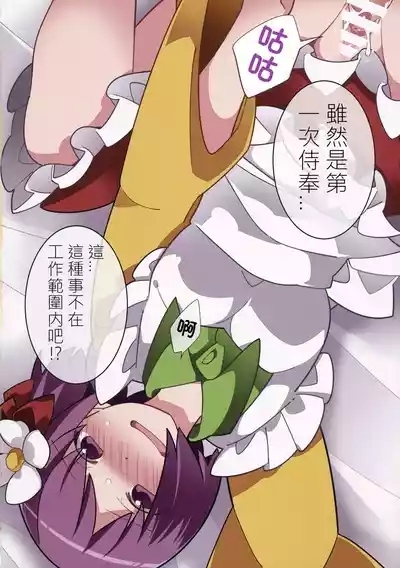 Maid-san Salad Bowl  | 女僕沙拉拼盤 4
