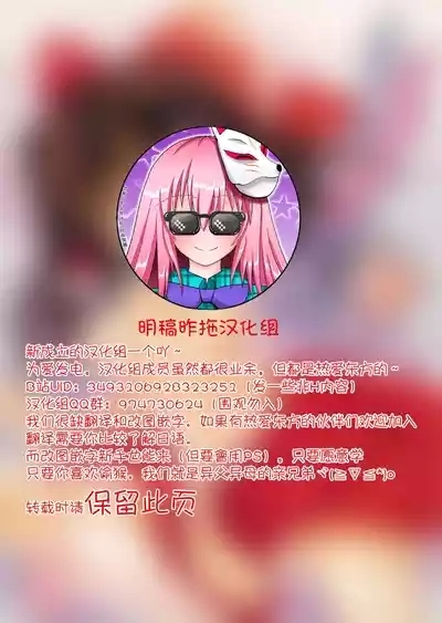 Daiji na Tokoro wa Kakushite Suru Hon | 把重要的地方藏起來的本子 2