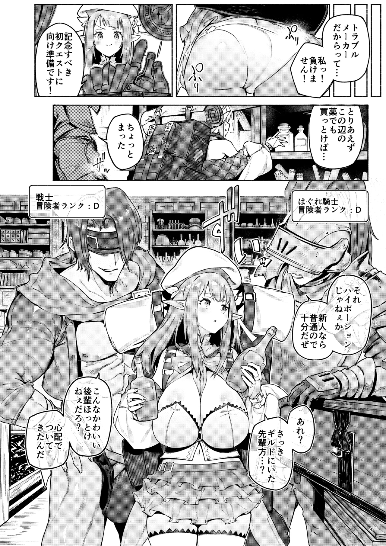 Mata Junan Desuka!? Yarare Zokusei Poruka-chan - Page 7