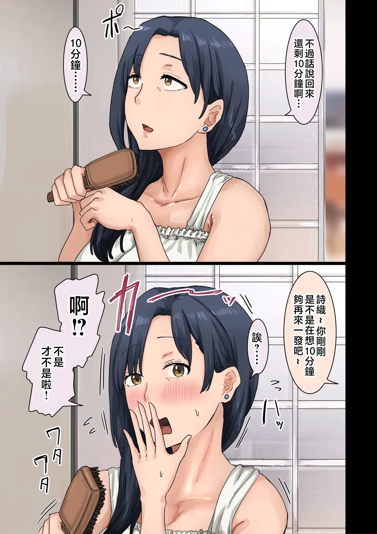 Kaisha no Madonna to Lucky de Yareta Hanashi 4 - Page 164
