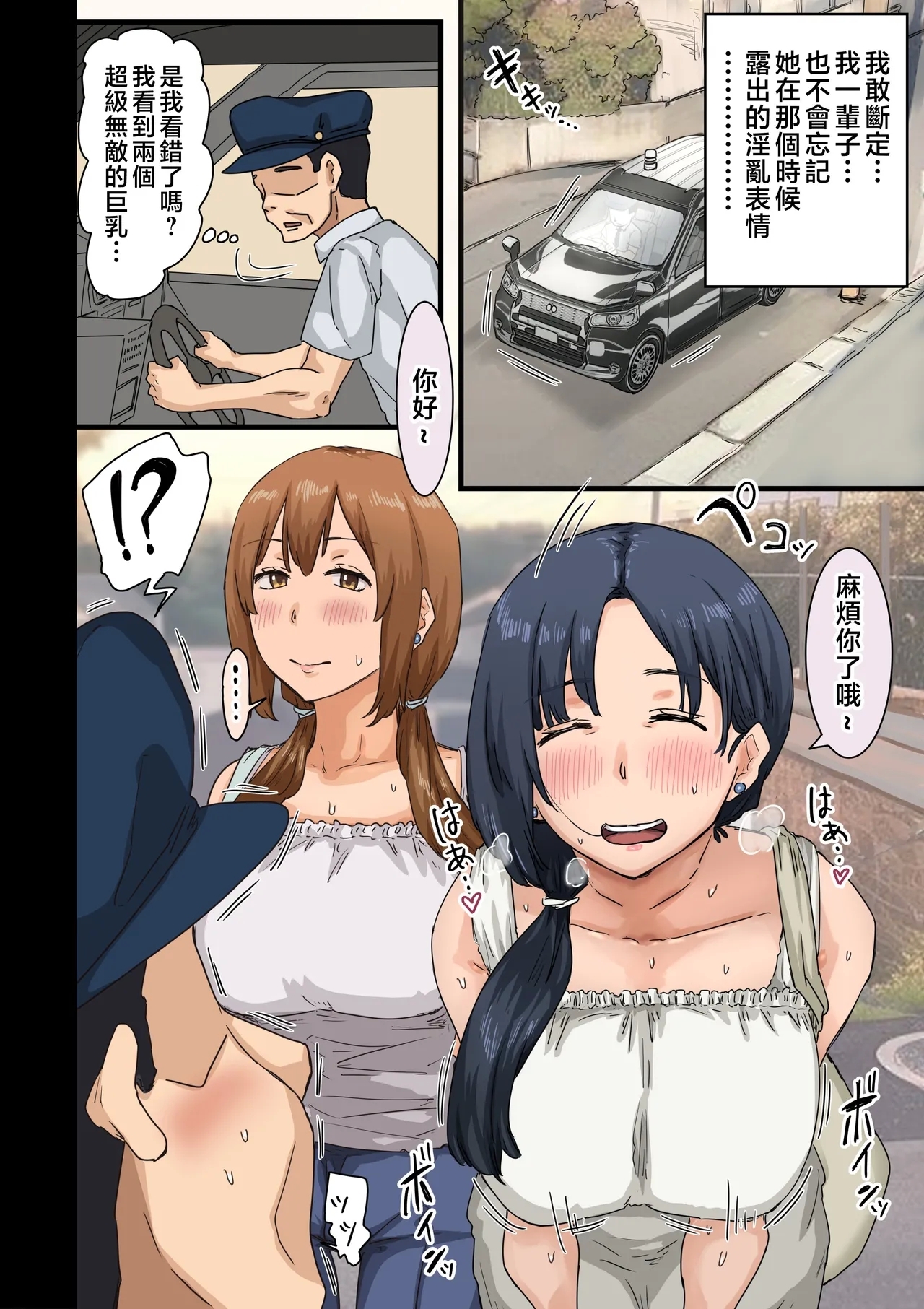Kaisha no Madonna to Lucky de Yareta Hanashi 4 - Page 165