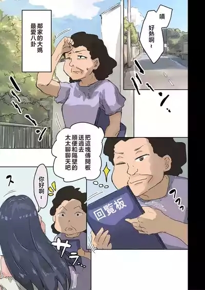 Kaisha no Madonna to Lucky de Yareta Hanashi 4 4