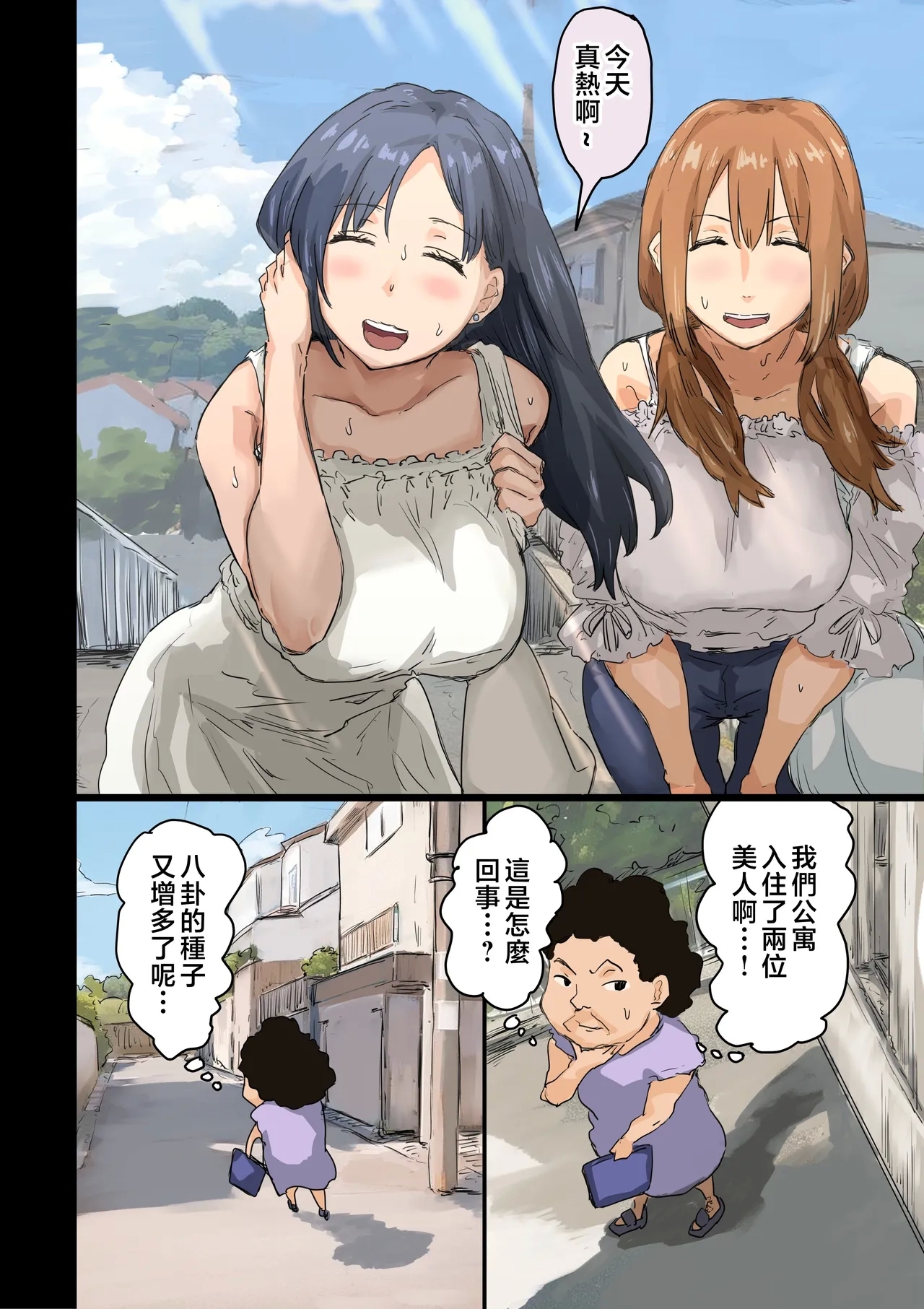 Kaisha no Madonna to Lucky de Yareta Hanashi 4 - Page 5