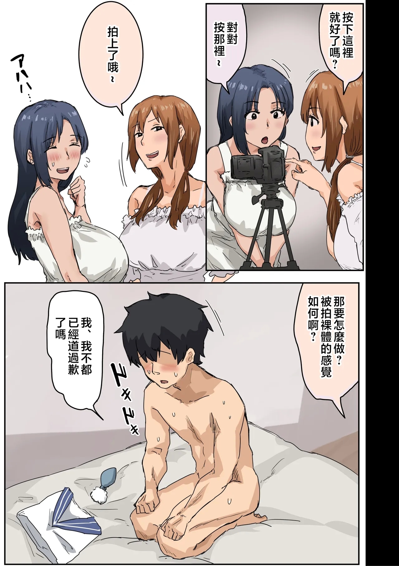 Kaisha no Madonna to Lucky de Yareta Hanashi 4 - Page 8