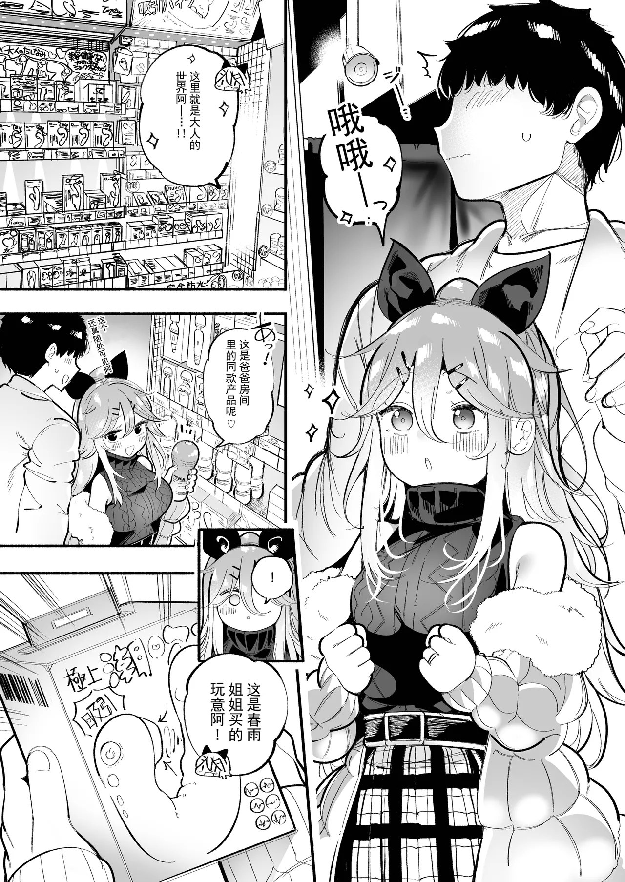 Yamakaze-chan to Omocha de Zecchou Tanetsuke Sex 3