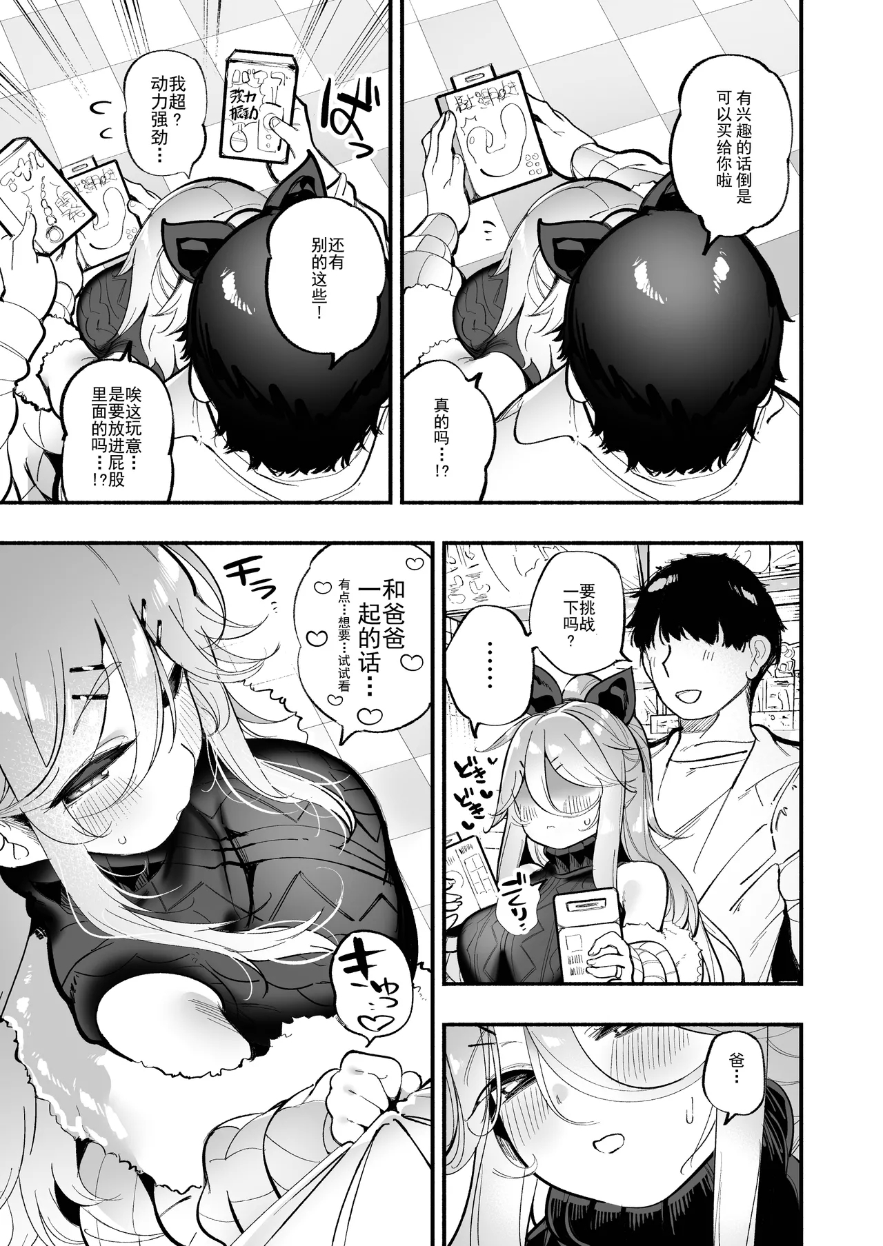 Yamakaze-chan to Omocha de Zecchou Tanetsuke Sex 4