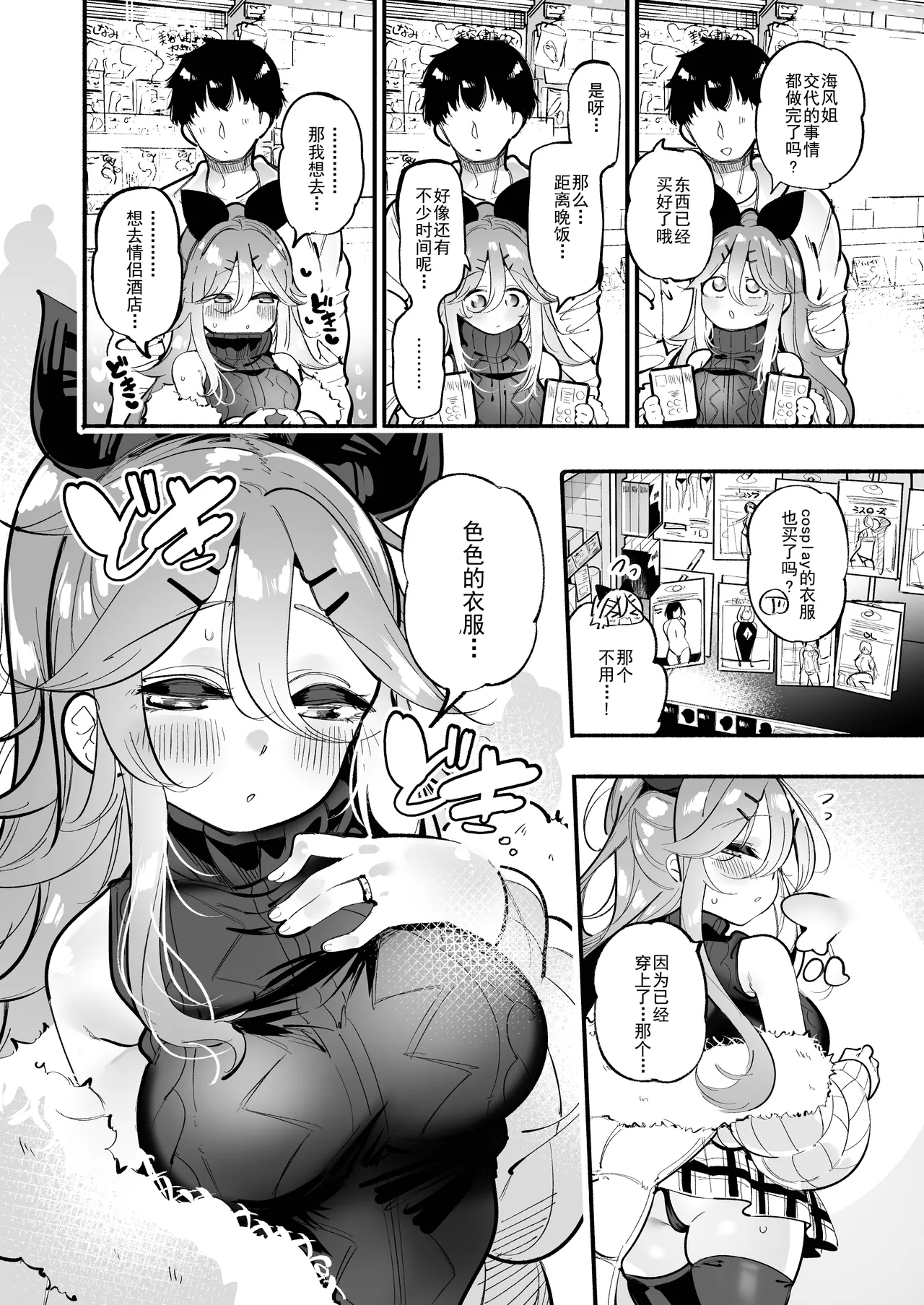Yamakaze-chan to Omocha de Zecchou Tanetsuke Sex 5