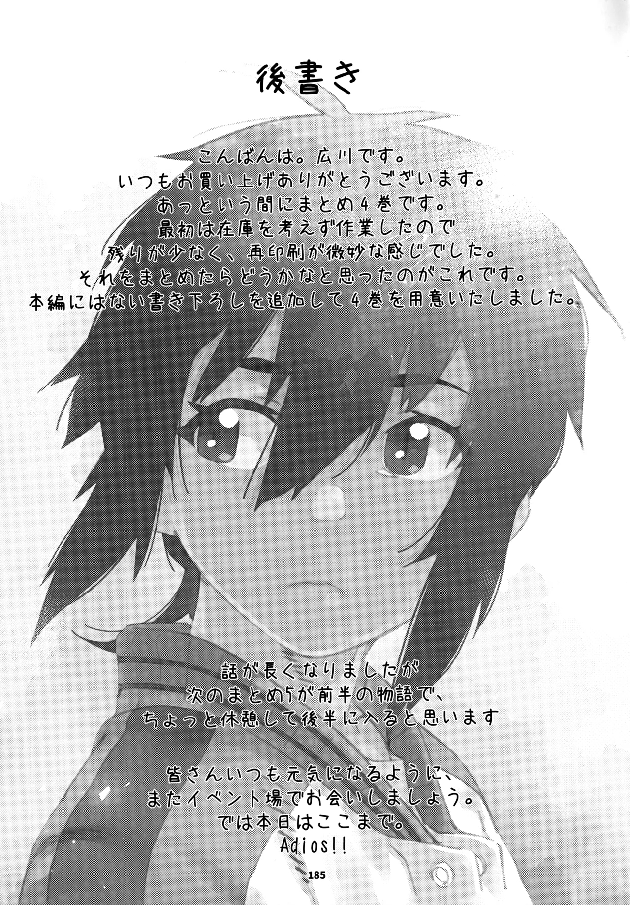 Otonano Omochiya 24 Futaba no Ohanashi Matome 4 - Page 184